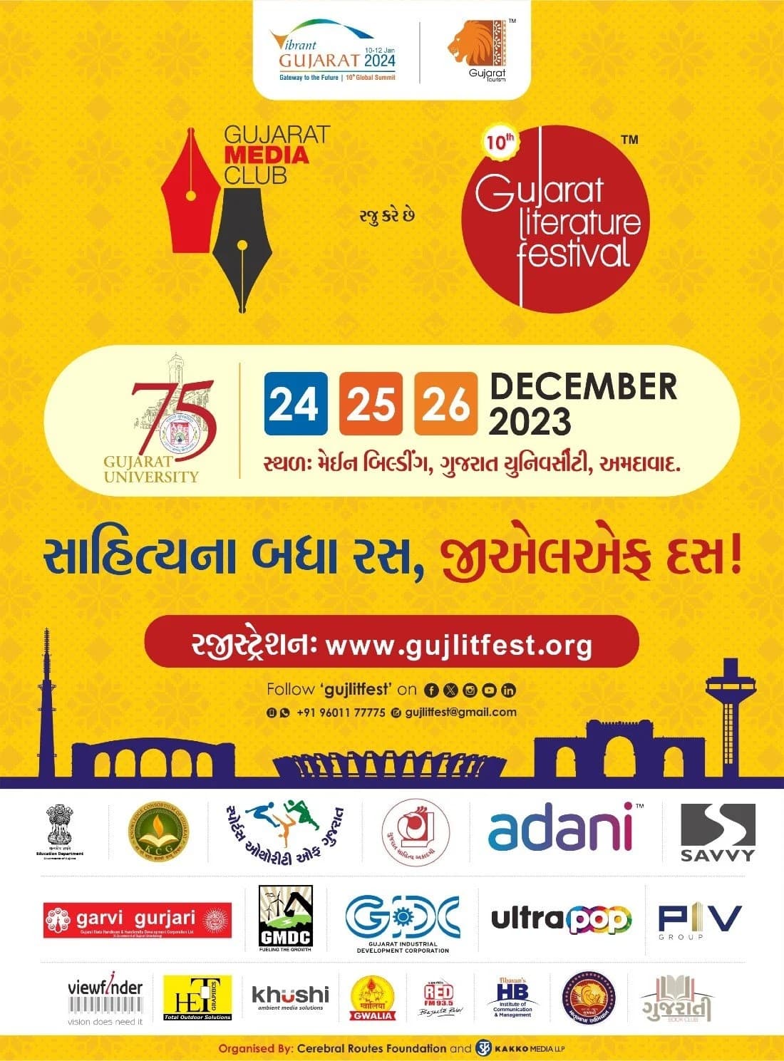 Gujarat Literature Festival 2023