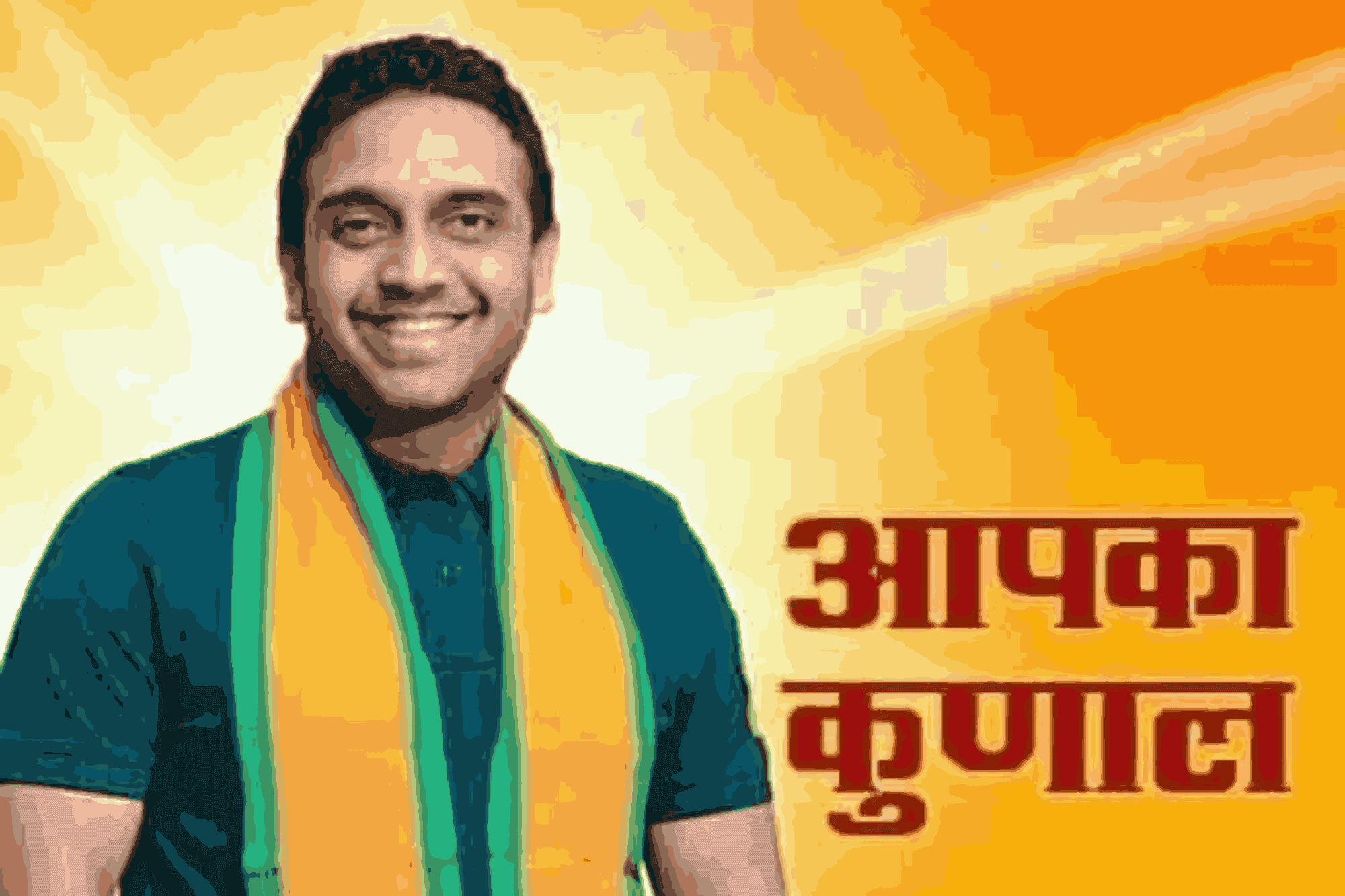  કુણાલ સારંગી BJP Leader