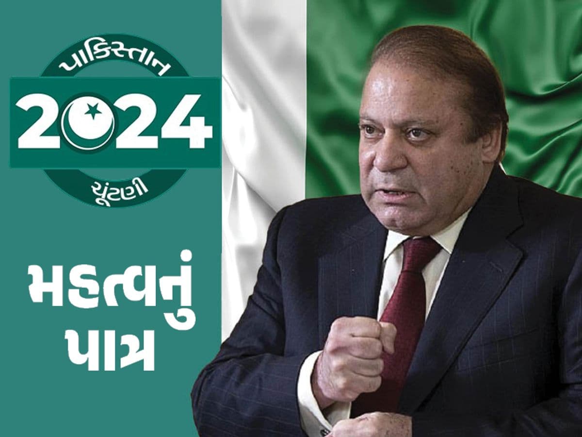 Pakistan 2024