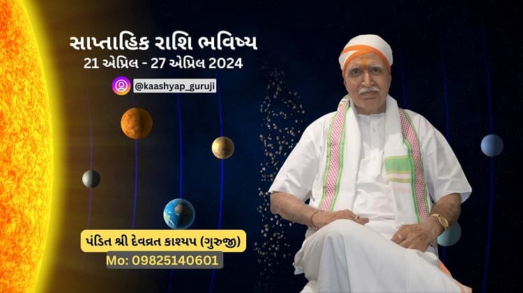 Kaashyap Guruji