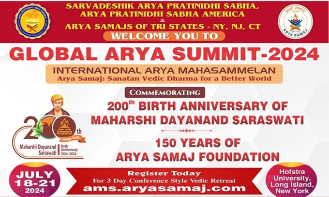 આ પરિષદ ન્યૂયોર્કના લોંગ આઇલેન્ડમાં હોફસ્ટ્રા યુનિવર્સિટીમાં યોજાશે.