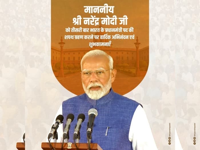 નરેન્દ્ર મોદીને ત્રીજી વાર વડાપ્રધાન બનવા બદલ શુભેચ્છાઓ અપાઈ.