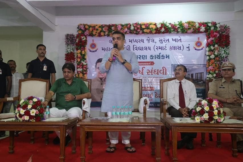 લાજપોર મધ્યસ્થ જેલ ખાતે સ્માર્ટ ક્લાસરૂમનું લોકાર્પણ