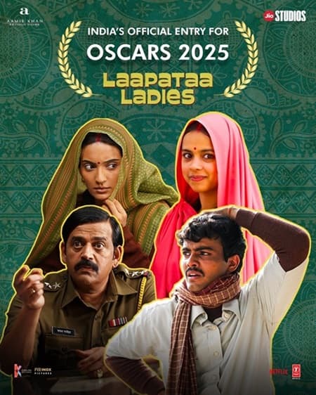 "લાપતા લેડીઝ"ની સત્તાવાર એન્ટ્રી