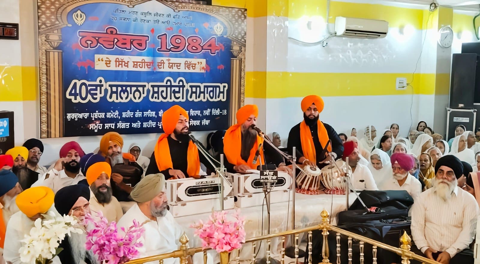 ਗੁਰਦੁਆਰਾ ਸ਼ਹੀਦਗੰਜ ਸਾਹਿਬ, ਤਿਲਕ ਵਿਹਾਰ ਦਿੱਲੀ ਵਿਖੇ ਗੁਰਮਤਿ ਸਮਾਗਮ ਕਰਵਾਏ ਗਏ