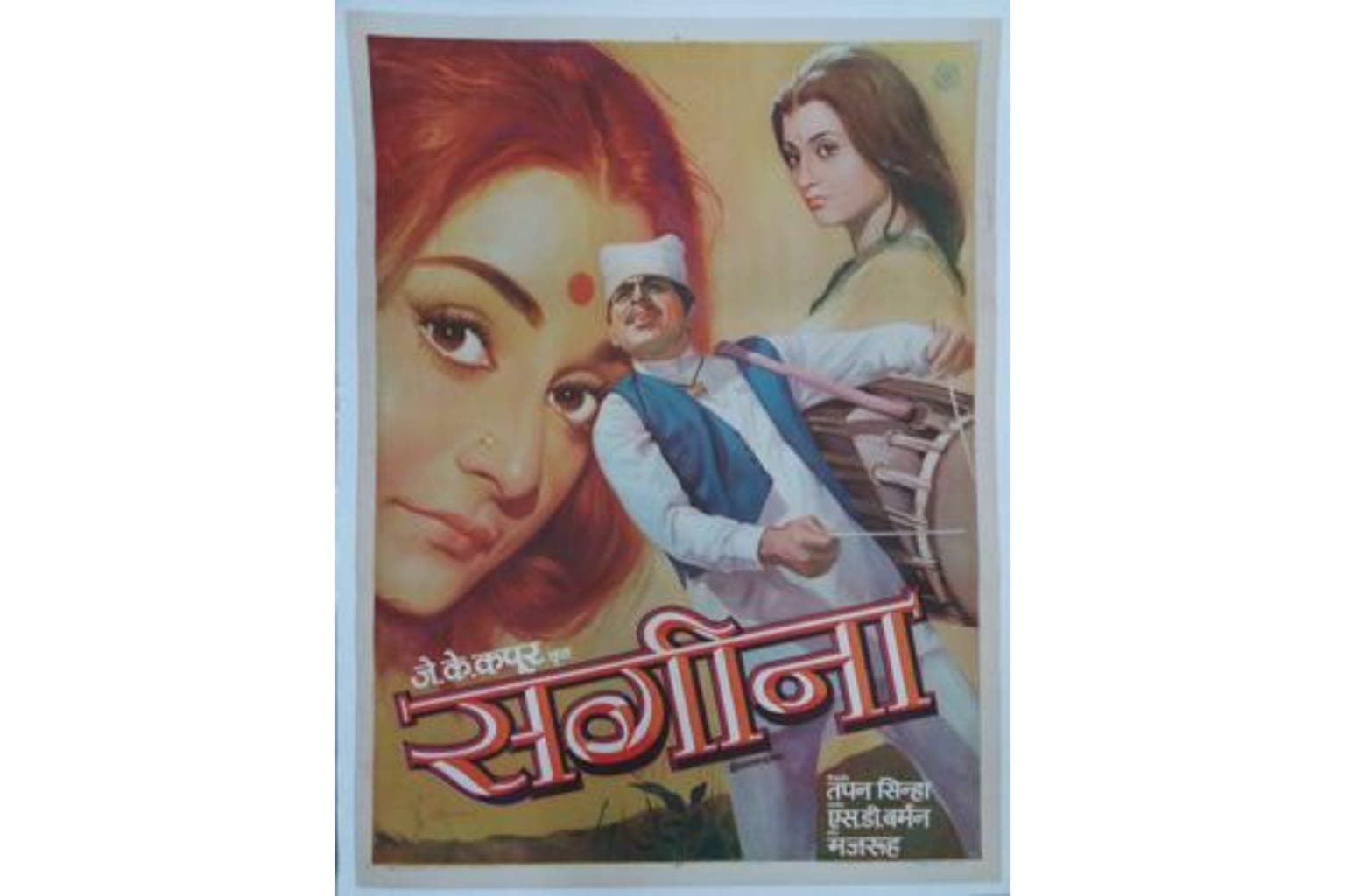 Sagina poster