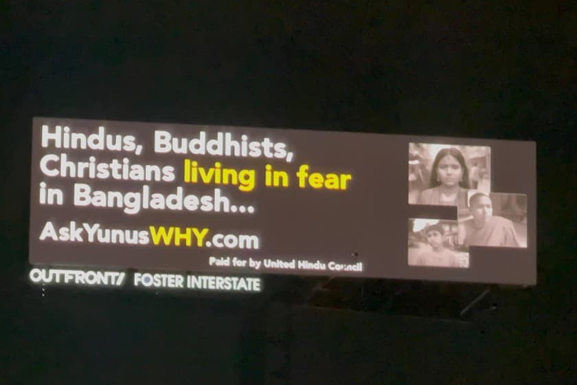 बांग्लादेश में हिंदू समुदाय के खिलाफ लगातार हो रही हिंसा को लेकर जागरूकता बढ़ाने के लिए डिजाइन किए गए संदेशों को प्रदर्शित करने वाला एक बिलबोर्ड। 
