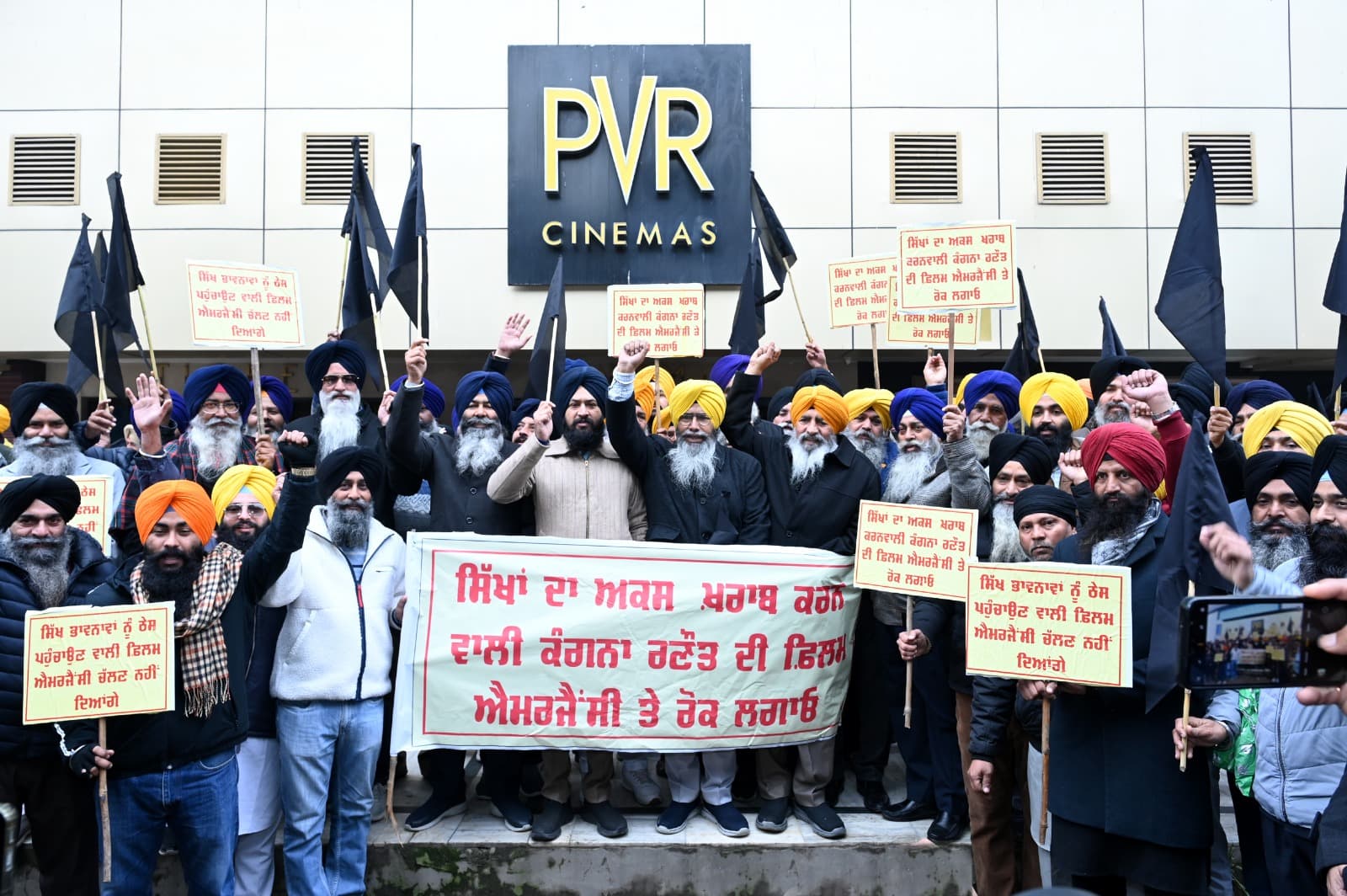 ਐਮਰਜੈਂਸੀ ਫਿਲਮ ਖ਼ਿਲਾਫ਼ ਸ਼੍ਰੋਮਣੀ ਕਮੇਟੀ ਵੱਲੋਂ ਅੰਮ੍ਰਿਤਸਰ ਕੀਤੇ ਪ੍ਰਦਰਸ਼ਨ ਦੇ ਦ੍ਰਿਸ਼