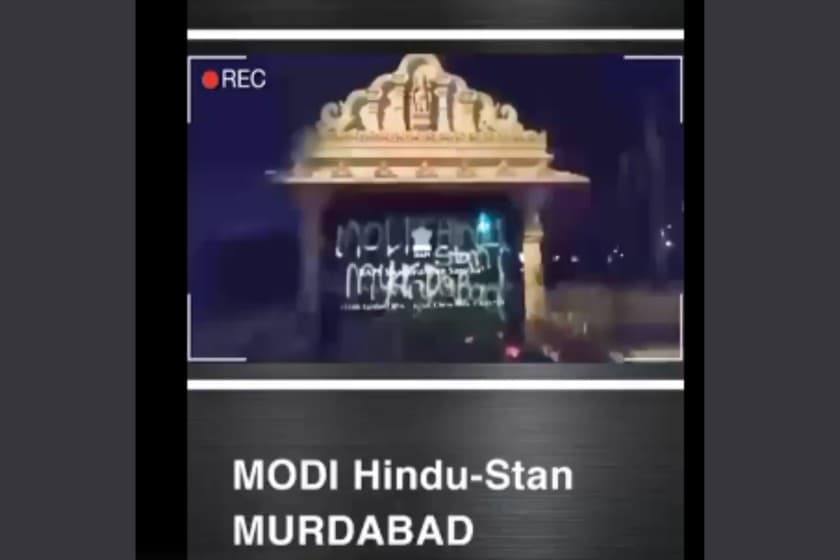 BAPS મંદિરની દીવાલોમાં તોડફોડ
