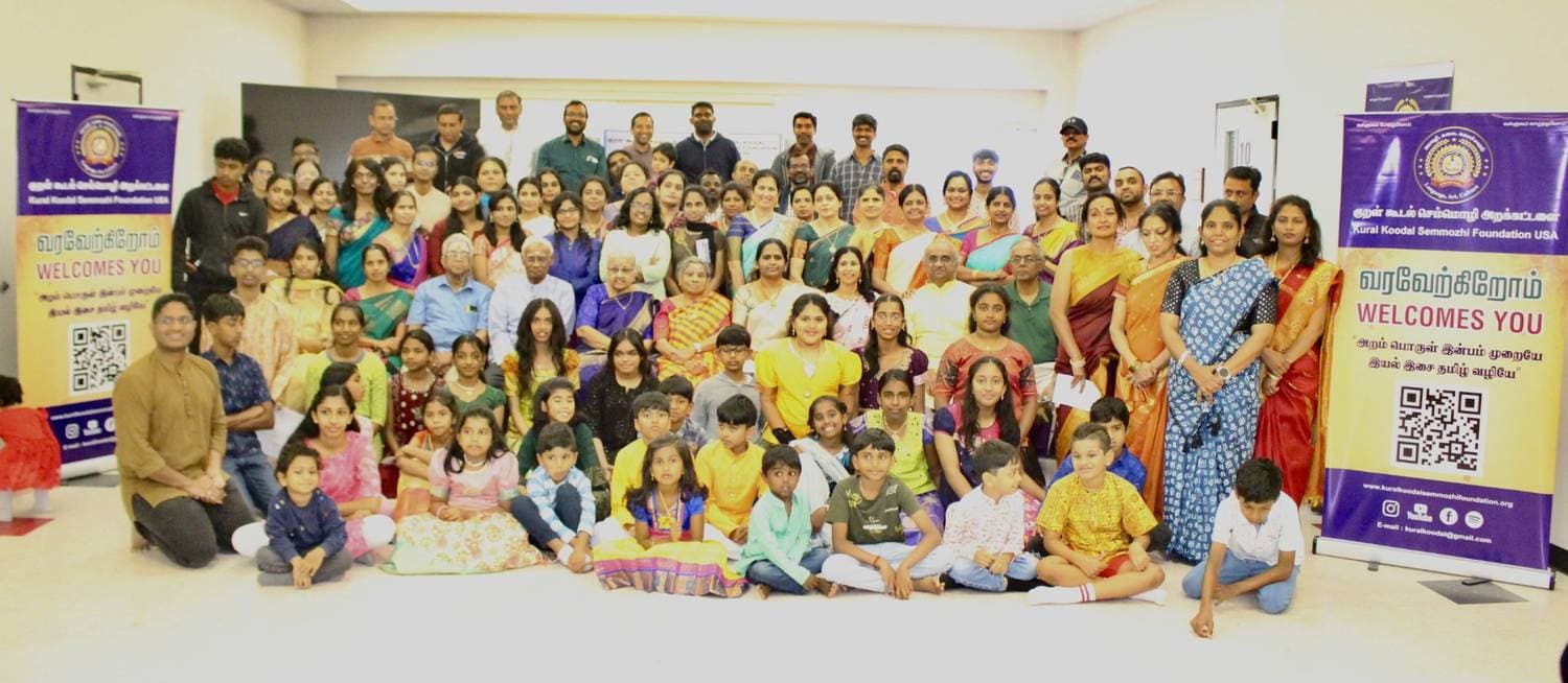 પર્લેન્ડમાં શ્રી મીનાક્ષી મંદિરના યુવા કેન્દ્રમાં થિરુક્કુરલ પઠન કાર્યક્રમ