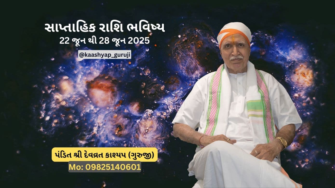 Kaashyap Guruji