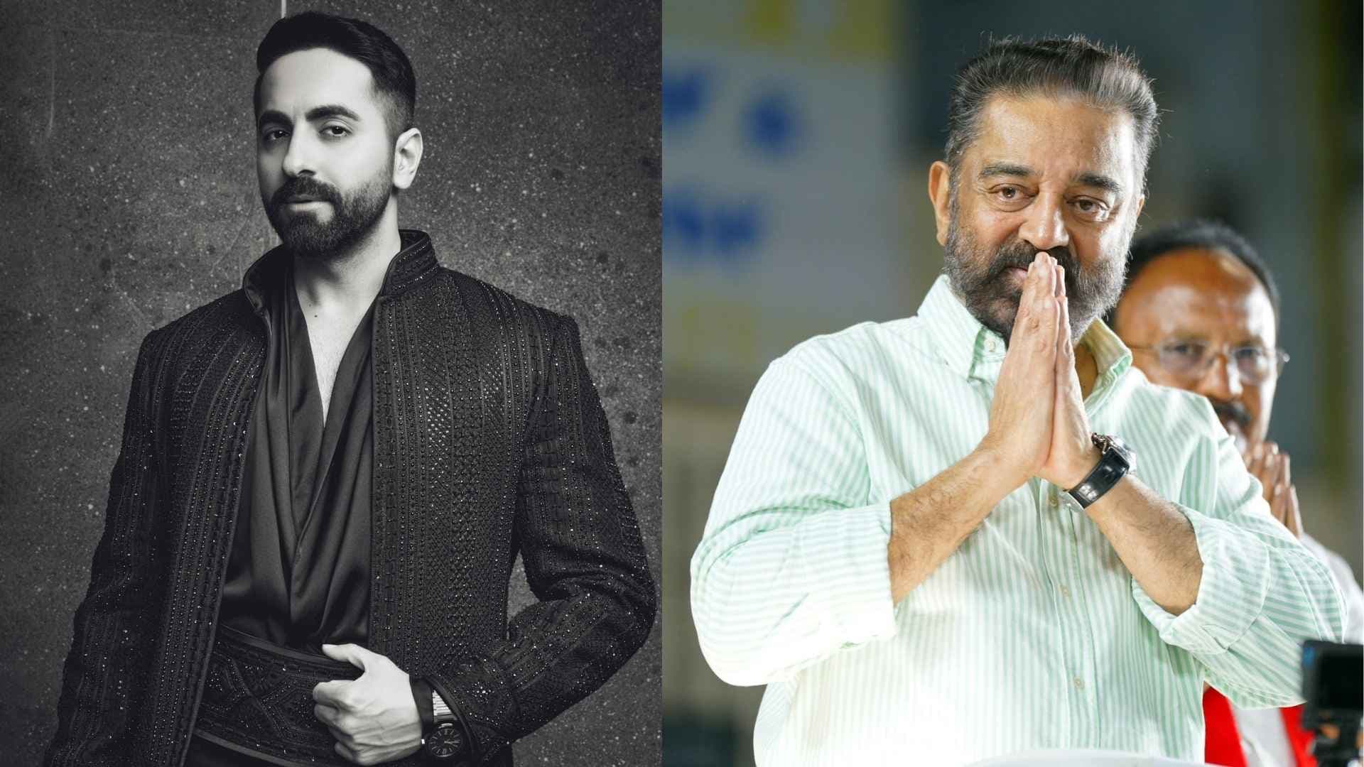 આયુષ્માન ખુરાના અને કમલ હાસન