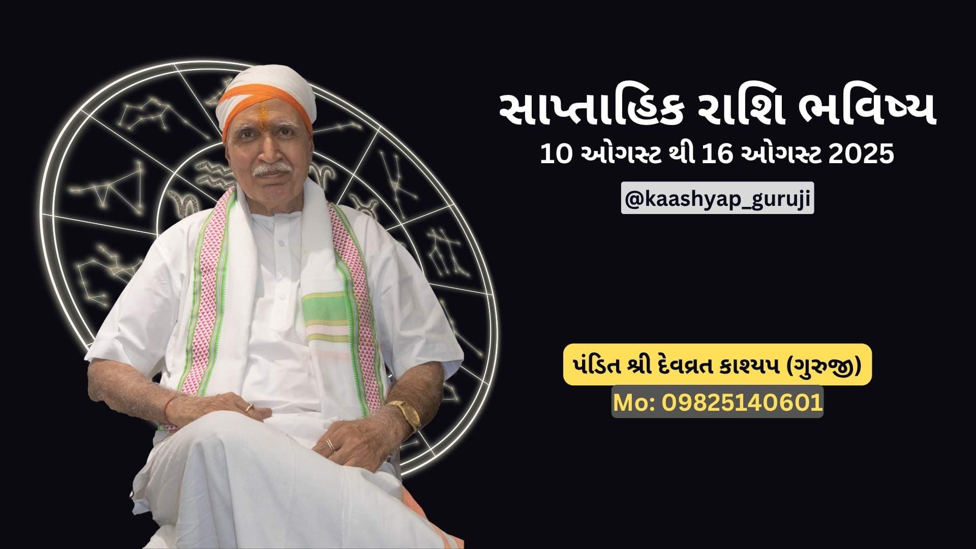Kaashyap Guruji