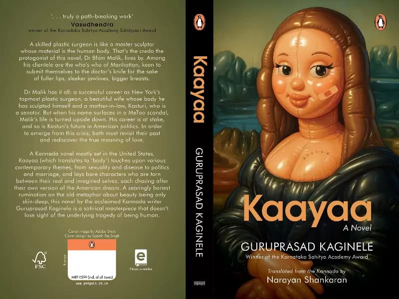 kaayaa किताब का कवर