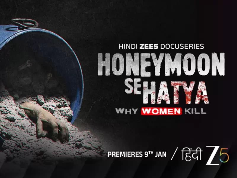 ZEE5 ਗਲੋਬਲ ਨੇ ਪੇਸ਼ ਕੀਤੀ ਸੱਚੀ ਘਟਨਾ 'ਤੇ ਅਧਾਰਤ ਕ੍ਰਾਈਮ ਡੌਕਿਯੂ-ਸੀਰੀਜ਼ ‘ਹਨੀਮੂਨ ਸੇ ਹੱਤਿਆ’