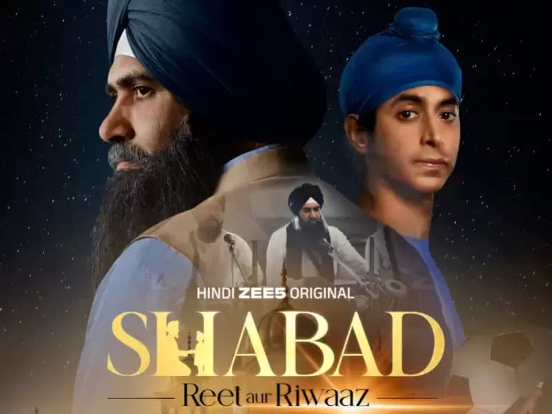 फिल्म का पोस्टर