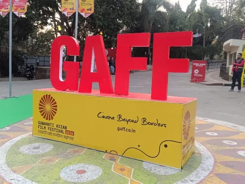 ગુવાહાટી એશિયન ફિલ્મ ફેસ્ટિવલ (GAFF)