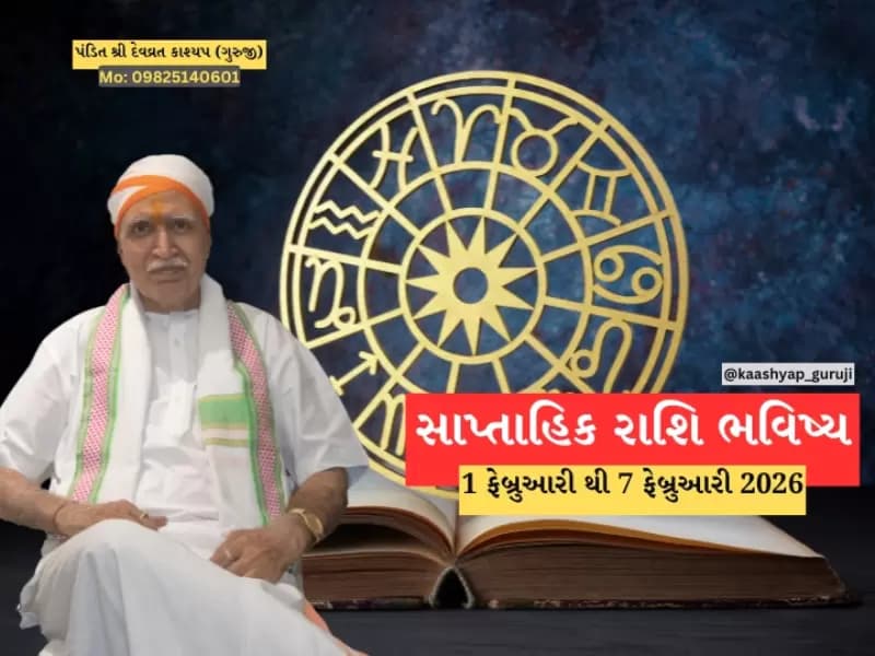 Kaashyap Guruji