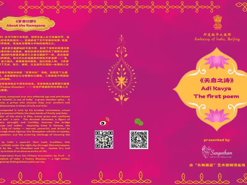 यह शो 25 जनवरी, 2025 को हासिल की गई एक महत्वपूर्ण उपलब्धि पर आधारित है