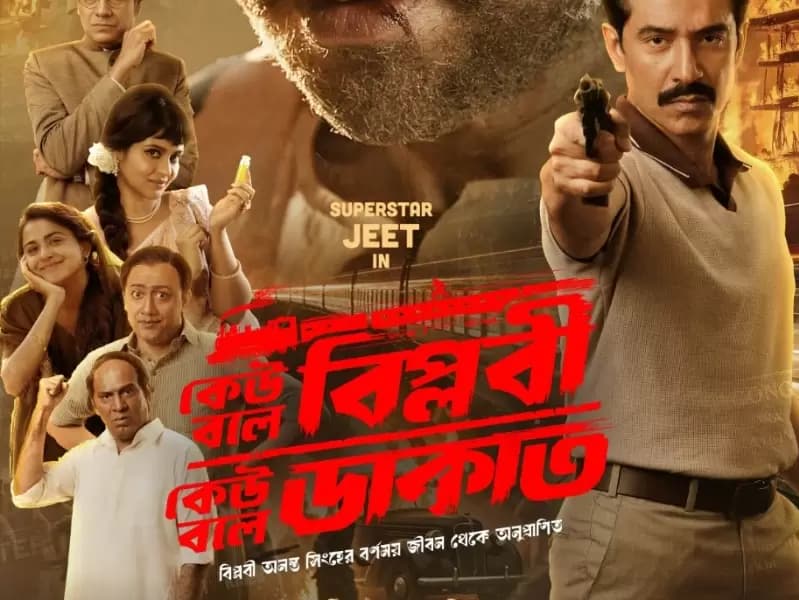 Film Poster