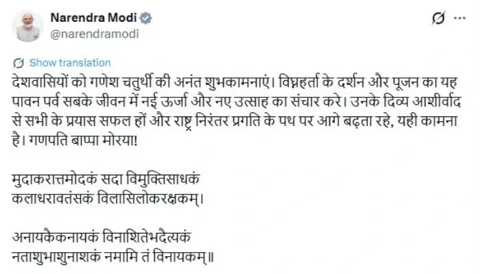 વડાપ્રધાન મોદીએ ટ્વીટ કરી શુભેચ્છા પાઠવી
