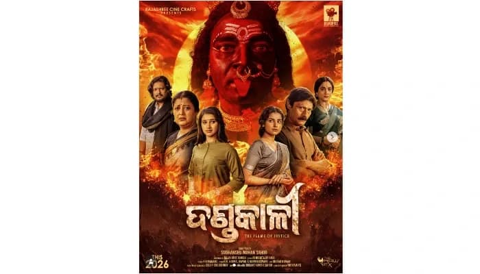 ન્યૂ જર્સીમાં ઓડિયા ફિલ્મ "દંડકાલી"નું સ્ક્રીનિંગ યોજાયું