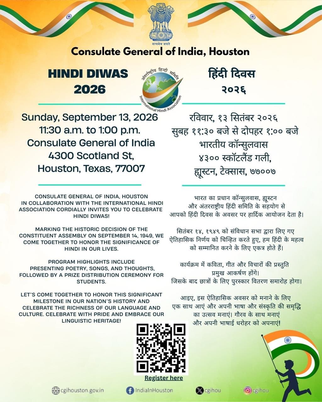 Hindi Diwas 2026