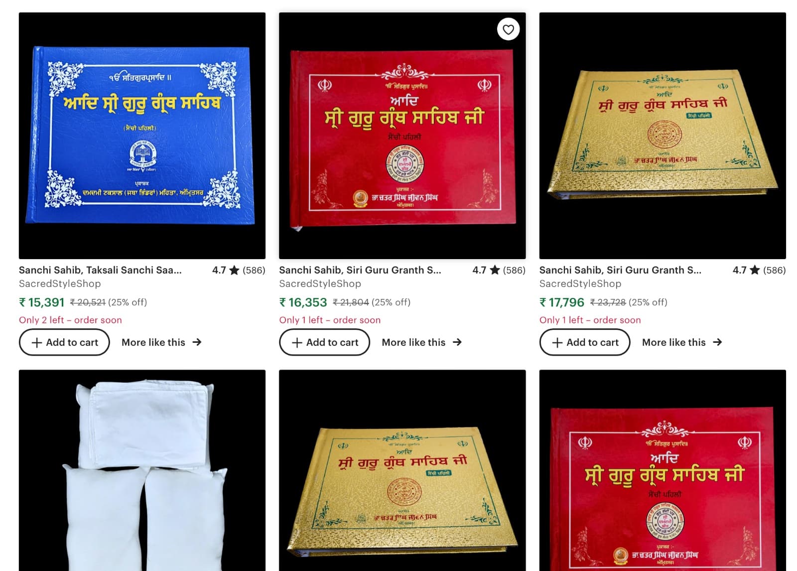 ਆਨਲਾਈਨ ਵਪਾਰਕ ਵੈੱਬਸਾਈਟ ਐਮਾਜ਼ੋਨ ਵੱਲੋਂ ਪਾਵਨ ਗੁਰਬਾਣੀ ਦੀਆਂ ਸੈਂਚੀਆਂ ਤੇ ਗੁਟਕਾ ਸਾਹਿਬ ਵੇਚੇ ਜਾ ਰਹੇ ਹਨ